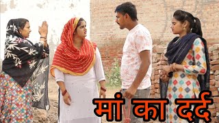 बेटी ने किया मां का ईलाज episode haryanvi natak balhara Reena balhara on vaani films [upl. by Llemmart]