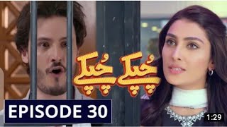 Chupke Chupke Episode 30  Chupke Chupke drama Ep 30  Hum tv Drama Full Review [upl. by Ahtikal]