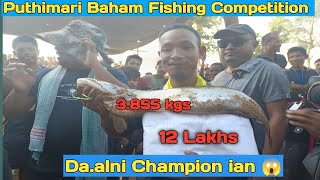 Puthimari Baham Fishing Competition 12 lakhs 16th November 2024 [upl. by Eilrahc277]