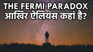 50 लाख ग्रहों पर रहने वाले Aliens आजतक पृथ्वी पर क्यों नहीं आये Fermi paradox And Zoo Hypothesis [upl. by Rednas476]