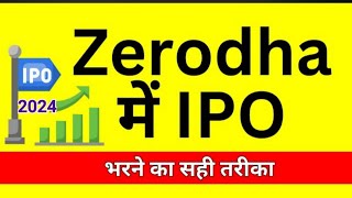 Zerodha Me IPO Kaise Kharide  Bhare 2024  2024  how to apply ipo in zerodha [upl. by Sands]