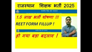 REET New Vacancy 2024  REET Latest News  REET Form Fill up 2025 Updated [upl. by Ynaffi449]