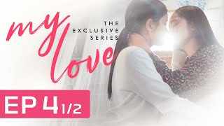 រឿង សង្សាខ្ញុំMY LOVE Ep4​​ 12 GL SeriesRomance [upl. by Lehplar198]