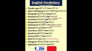 dailyuseenglish vocabularywords englishspeakingpractice english englishpractice spokenenglish [upl. by Ladnar768]