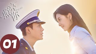 ENG SUB【照亮你 A Date With The Future】EP01 靳时川地震中救出徐来，两人阔别十年再度相逢（陈伟霆、章若楠） [upl. by Amadas]