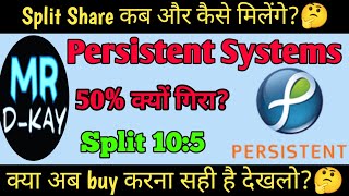 persistent share latest news  persistent systems stock analysis🔥persistent systems split news [upl. by Sorcha259]