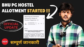 Breaking News 🔥 BHU PG HOSTEL Allotment Started 2024  सभी छात्रों के देखना बेहद जरूरी By neersir [upl. by Okimuy302]