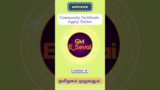 Community certificate Apply Online ✨shrots esevai 1millionviews gmesevaionline online [upl. by Apthorp171]