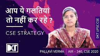 UPSC CSE  Strategy amp Mistakes To Avoid in CSE Preparation  By Pallavi Verma Rank 340 CSE 2020 [upl. by Hillell]