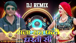 Raja Raat Fati Dharti Si Bhupendra Khatana Rasiya Remix  Dj Hemant Meena Alwar [upl. by Felten]