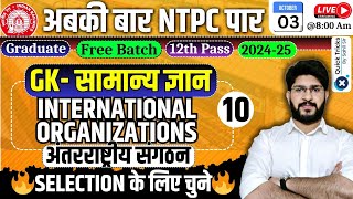 RRB NTPC 202425NTPC GK ClassInternational Organizations NTPC Static GKby Bhawani sir class10 [upl. by Straub386]