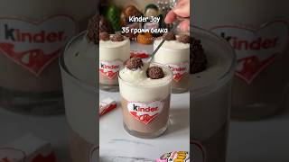 Мусс Kinder Joy без сахара от нутрициолога int savvchhenko [upl. by Andel825]