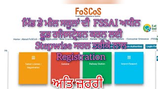 How can we registration school asMDM on FOSCoS portal [upl. by Orips]