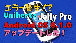 Jelly Proの OSアップデート  Android 810 [upl. by Asennav569]