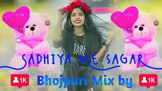 5G TOPA TOP SADIYA ME SAGAR BHOJPURI GANA DJ REMIX PAWAN SINGH KA MIX BY [upl. by Campman]