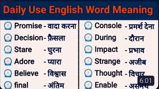 Word Meaning English HindiWord Meaning Practicebasic English speaking courseviralenglishtense [upl. by Narad647]