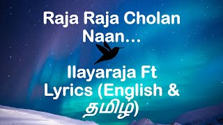 Raja Raja cholan naan song Lyrics  Rettai Vaal Kuruvi movie  Lyrics both in English and தமிழ் [upl. by Nishi]