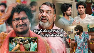 లడ్డు ఫ్లైట్ ఎక్కుతావు అనుకుంటే గుర్రం ఎక్కినావ బిడ్డ  Sangeeth Shobhan  Vishnu Oi  Kotha Cinema [upl. by Llerrad]