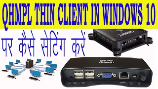 How to setup qhmpl Thin client in windows 10How to setup qhmpl in windows 8 1  Full step [upl. by Mallin]