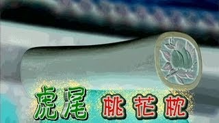 台灣奇案 EP029｜虎尾桃花枕 [upl. by Jaqitsch463]