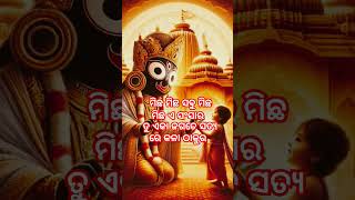 Micha micha sabu michajay jagannath status song⭕‼️⭕🙏🙏🚩🚩 [upl. by Ernestus]