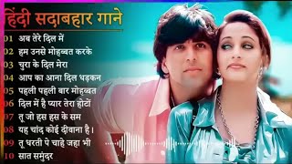 Romantic Hindi Songs II 90S Love Hindi 💕 Songs💘 90S Hit Songs II Alka Yagnik II Udit Narayan [upl. by Rimahs]