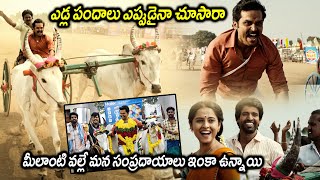 Chinna Babu Movie Karthi Bullock Cart Race Scene  Soori  Arthana Binu  Matinee Show [upl. by Hadeis]