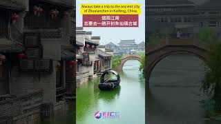 Always take a trip to the ancient city of Zhuxianzhen in Kaifeng Chinachina [upl. by Von]