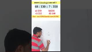 🔥Reasoning Analogy 🔥 Q51 Number Analogy समरूप निकालना shclassesnyatiksir [upl. by Iron]