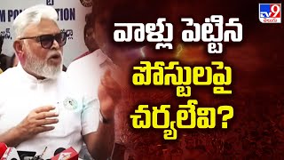 వాళ్లు పెట్టిన పోస్టులపై చర్యలేవి  Ambati Rambabu  TV9 [upl. by Oneida]