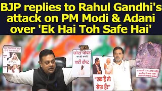 BJP replies to RahulGandhis attack on PMModi amp Adani over Ek Hai Toh Safe Hai  Maharashtra [upl. by Godart518]