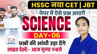 HARYANA POLICE  JBT  SSC  SCIENCE  TOP QUESTIONS ecaacademy [upl. by Ahcorb]