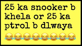 25 Rupy k st kasy din guzara snooker b khela or petrol b dlwaya😂😂😂😂 [upl. by Leimaj]