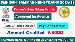 PM kisan  Beneficiary Details  Payment Details  PFMS Validation Status Check Big Update ₹2000 [upl. by Lipps]