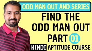 Find The Odd Man Out Part1 Explained in Hindi l Odd Man Out and Series Aptitude Course [upl. by Nofets]