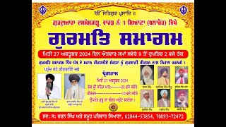 Gurmat Smagam  Balbir singh Australia  Laxmi Studio Balachaur cont91 94642 44209 [upl. by Novyaj]