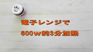 会津天宝 里芋の肉みそ煮風 簡単レシピ レンジ調理 [upl. by Eneladgam]