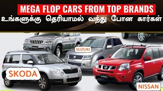 கார் நிறுவனங்களுக்கு பெரிய ஆப்பு வைத்த 💥Top 10 biggest flop SUV cars in indian history [upl. by Ansley192]