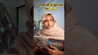 भाभीजी तो बुरा मान गए। 😂😂shortvideo comedy funnyshorts viralvideo youtubeshorts ytshorts [upl. by Nivloc]