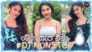 New Sinhala Dj Nonstop 2023 New Dj Nonstop 2023 New Dj Nonstop Dj Nonstop DanennaMusic [upl. by Otilia]