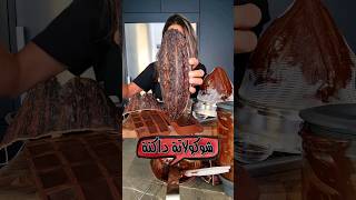 من ثمرة كاكاو إلى لوح شوكولاتة داكنة، ٧٠ كاكاو Cacao Pod to Dark Chocolate Bar [upl. by Gustav406]