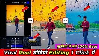 Video ka sky change kaise kare vn app se  Slow motion video editing vn app  vn video editor [upl. by Arriat488]