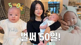 VLOG🇺🇸 용띠아기 태어난지 50일 예쁜 50일 촬영을 위한 피곤한 부모의 현실육아 [upl. by Naehs]