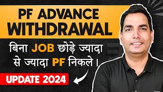 PF advance withdrawal process 2024  Advance PF Kaise Nikale  PF withdrawal from 31  EPFO [upl. by Eilahtan]