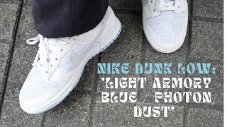 FIRST IMPRESSIONS Nike Dunk Low Light Armory Blue  Photon Dust [upl. by Quennie]