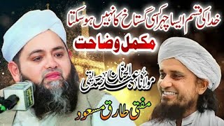 Maulana Abdul Hanan Siddiqui Emotional Bayan HannanSiddiquiOfficial [upl. by Niamert227]