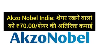 Akzo Nobel India शेयर रखने वालों को ₹7000शेयर की अतिरिक्त कमाई [upl. by Audrit608]