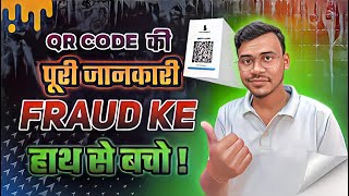 Important information about UPI QR Code  New Update 2024 [upl. by Ilahsiav]