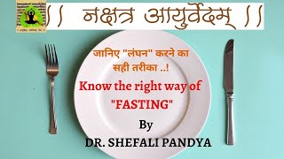 quotLANGHANquot RIGHT WAY OF FASTING AS PER AYURVEDA BY DRSHEFALI PANDYA [upl. by Nereen920]