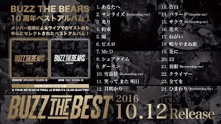 BUZZ THE BEARSBUZZ THE BEST先行試聴トレイラー [upl. by Lagas]